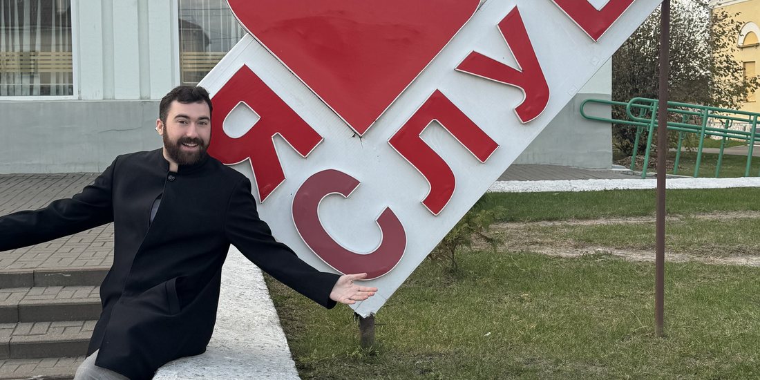 The I love Slutsk sign